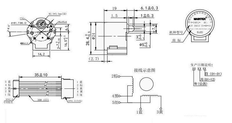 24BYJ48-2921Z 電動(dòng)茶壺 步進(jìn)減速電機(jī)(圖5)